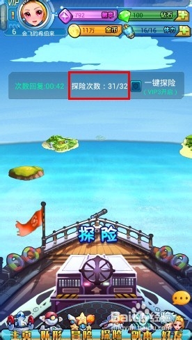 去吧皮卡丘如何探险