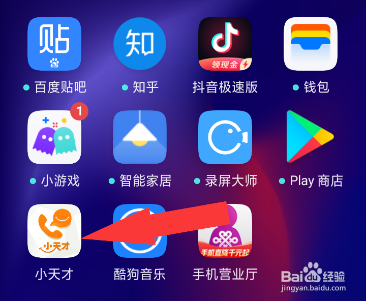 小天才电话手表如何添加联系人