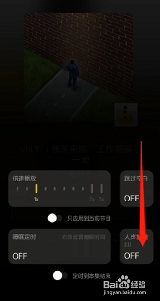 小宇宙人声加强怎么打开