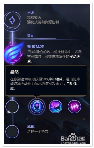 LOL男刀锋中单符文推荐