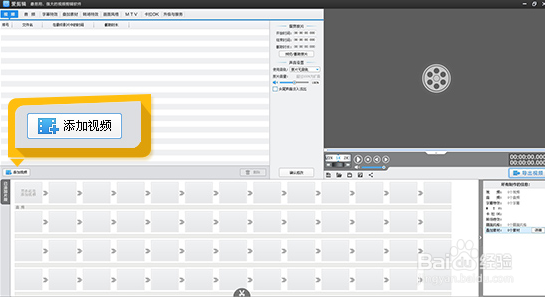 如何剪辑视频和修改