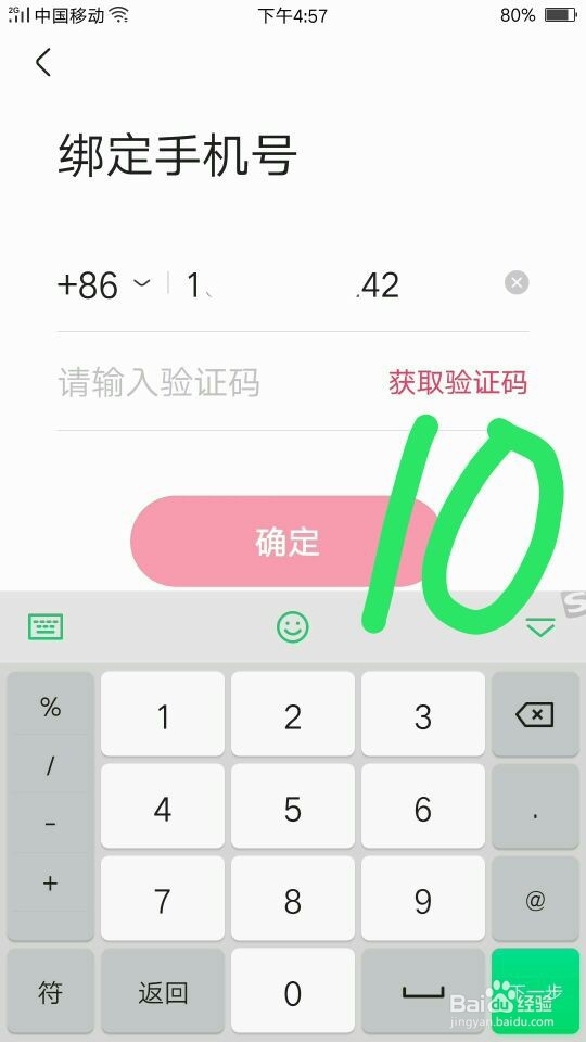 快手极速版刷视频的现金怎么提现怎么验证账号