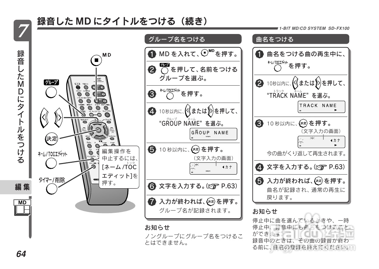 SHARP SD-FX100一体机使用说明书:[4]