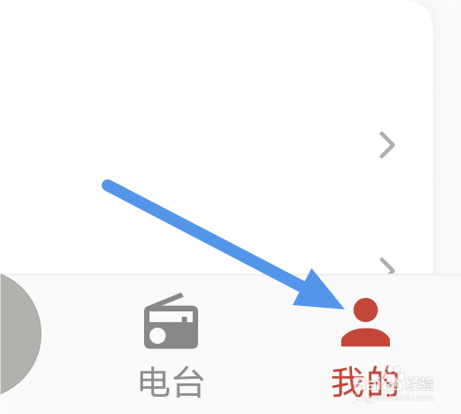 喜欢听APP怎样设置定时关闭选项