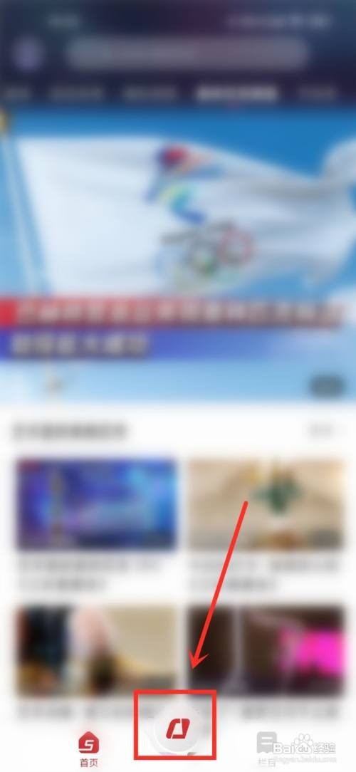 央视体育如何查看回放