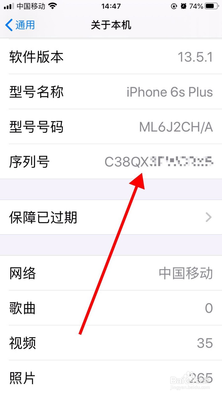 如何查看苹果手机的序列号?