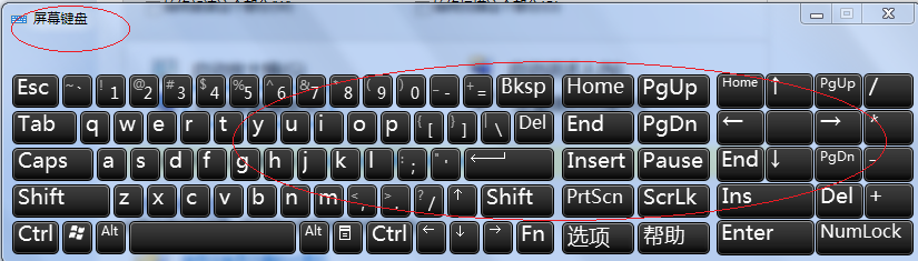 Windows 7如何打开屏幕数字小键盘