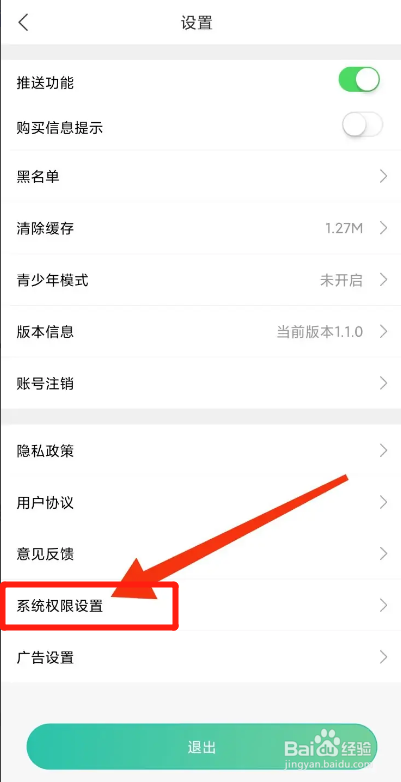 画涯APP如何禁止访问地理位置