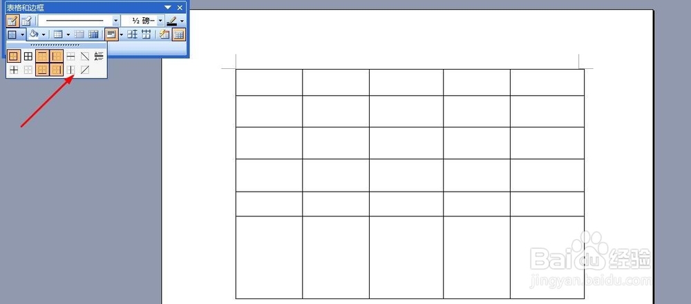 简单用word制作表格
