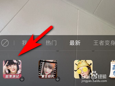 手机微视如何拍摄甜度测试视频？