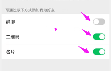 微信最新版怎么开通或者关闭手机号和QQ号查找