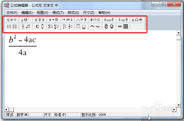 WPS中Word怎么插入数学公式？
