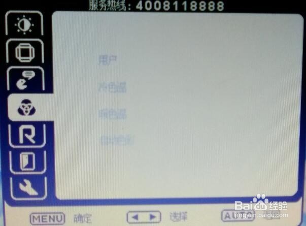 怎样设置液晶显示器