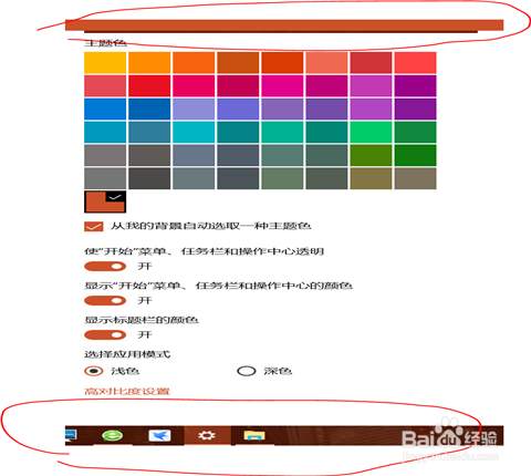 Windows10笔记本如何设置个性化