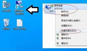 如何使开机自动连接宽带
