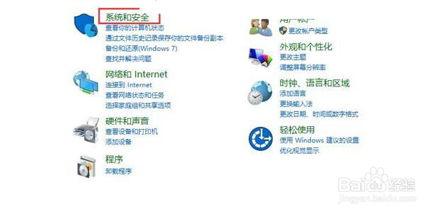windows10的系统怎么做备份