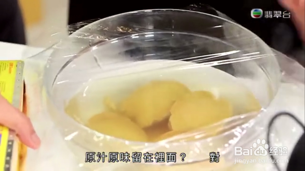 海鲜美食-罐头鲍鱼变溏心鲍鱼的做法