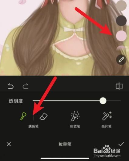 選擇膚色筆 選擇膚色筆,選擇合適的膚色,直接在圖片中進行塗抹.