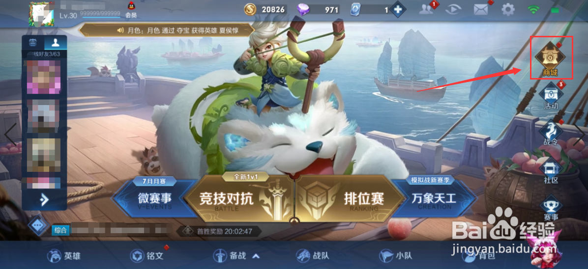 王者荣耀彩趣糖塑回城特效