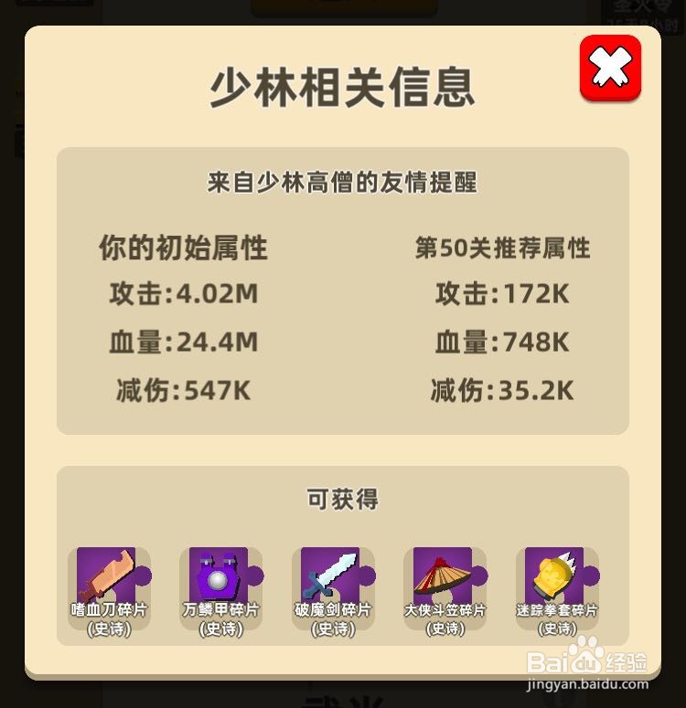 我功夫特牛少林怎么过