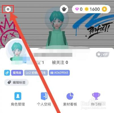 星偶怎么实名认证