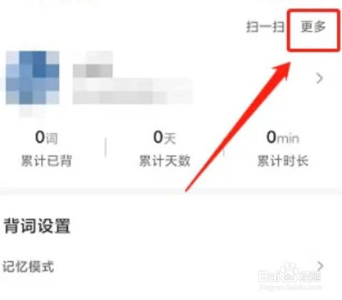 小吉背单词在哪儿开启个性化推荐?
