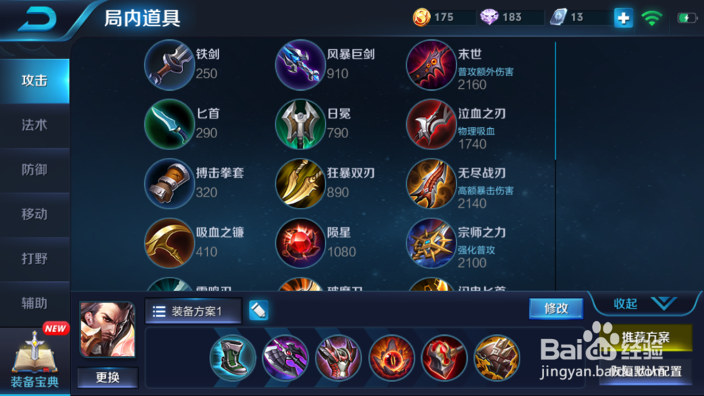 曹操上分攻略