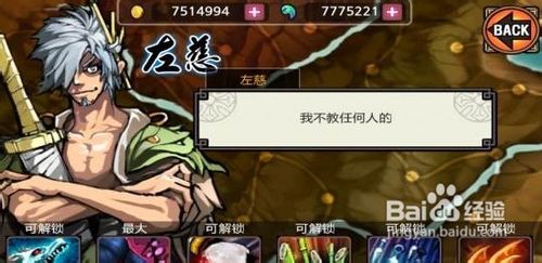 安卓游戏《三国亡灵》新手必看教程介绍攻略
