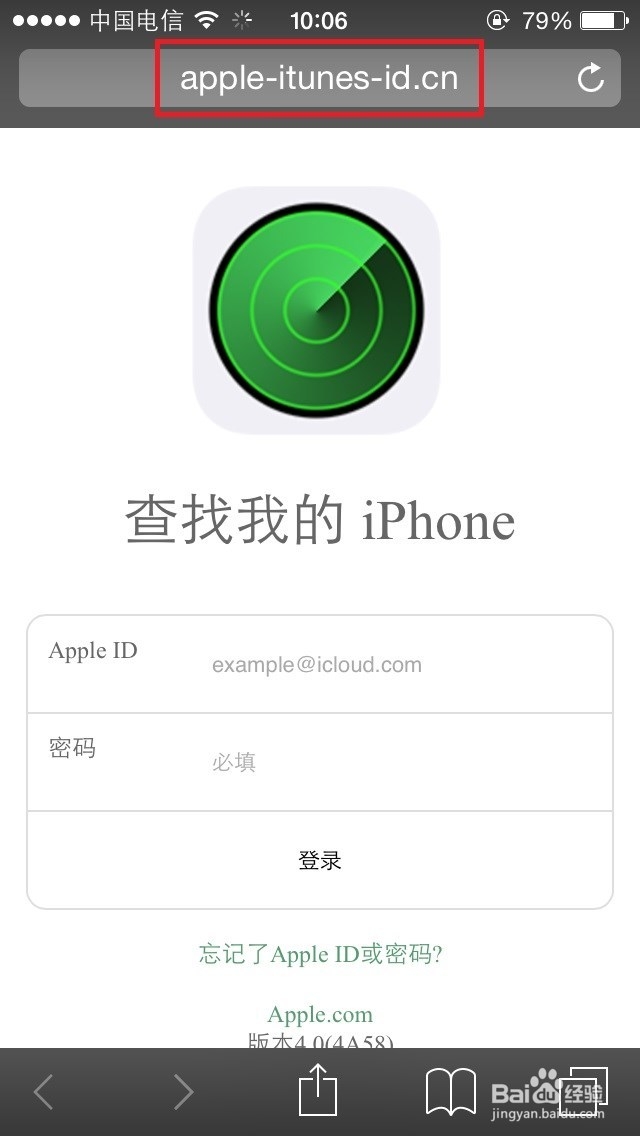 查找我的iphone锁定手机后别心急，谨防钓鱼欺诈