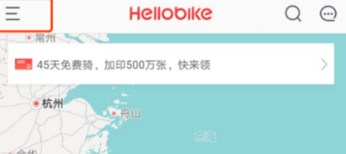 哈啰出行怎么退余额和押金