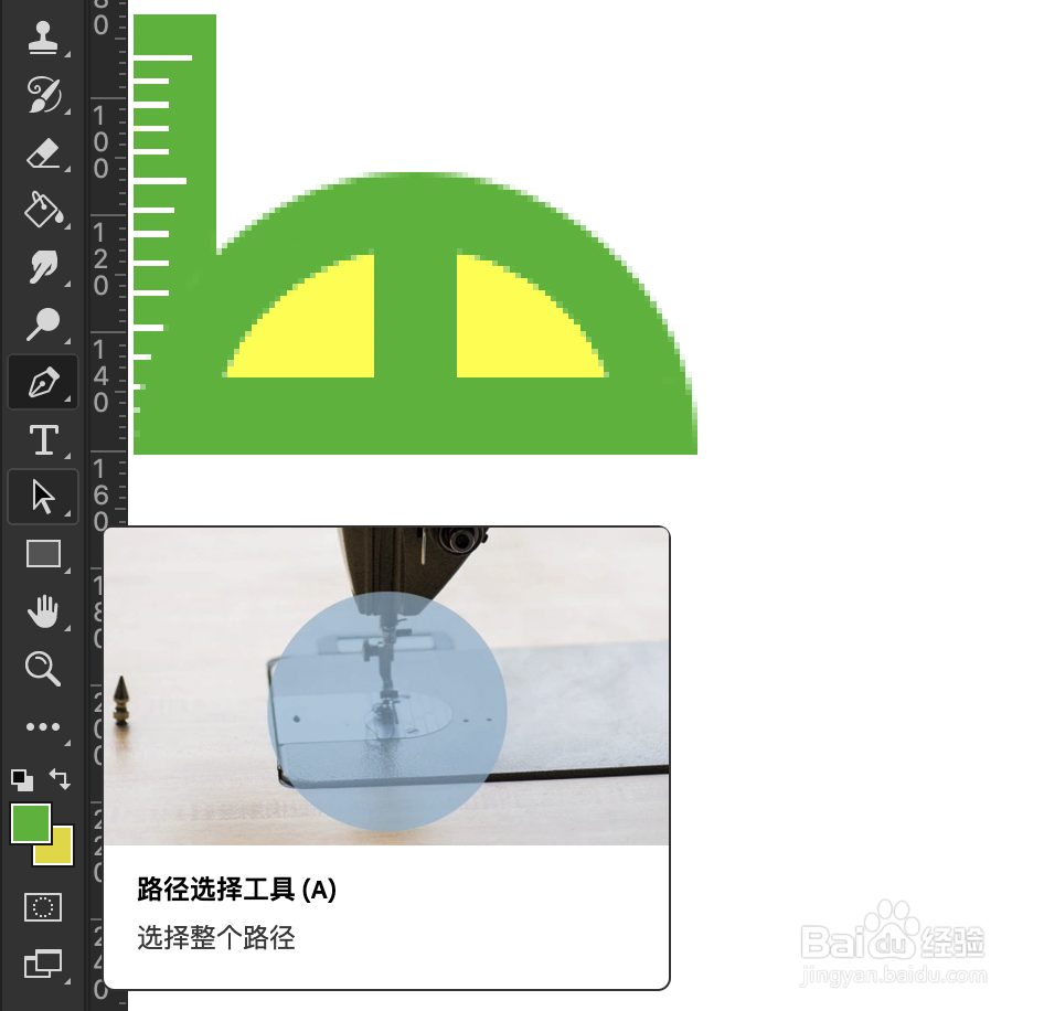 利用ps制作化学UI图标（1）