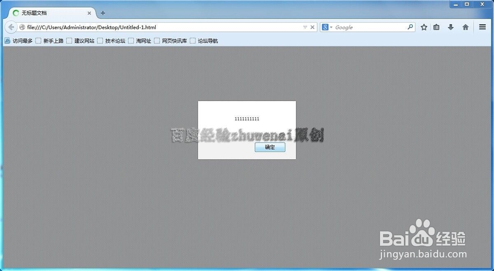 如何判断浏览器是否支持javascript