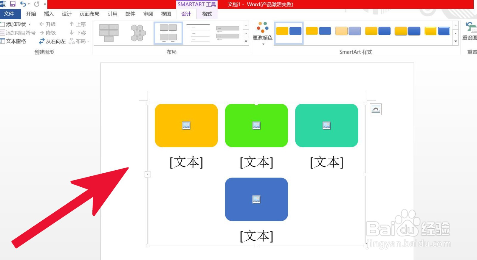 Word中如何插入图片题注列表