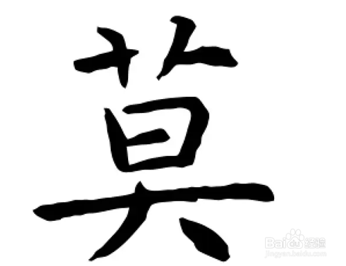 汉字找茬王莫找出21个字通关攻略 百度经验