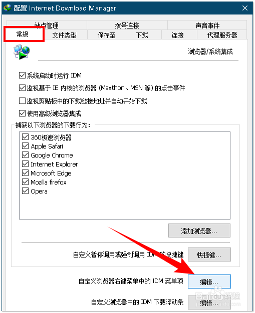 怎样修改电脑右键菜单中的选项？