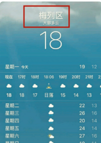 天气不更新了怎么设置