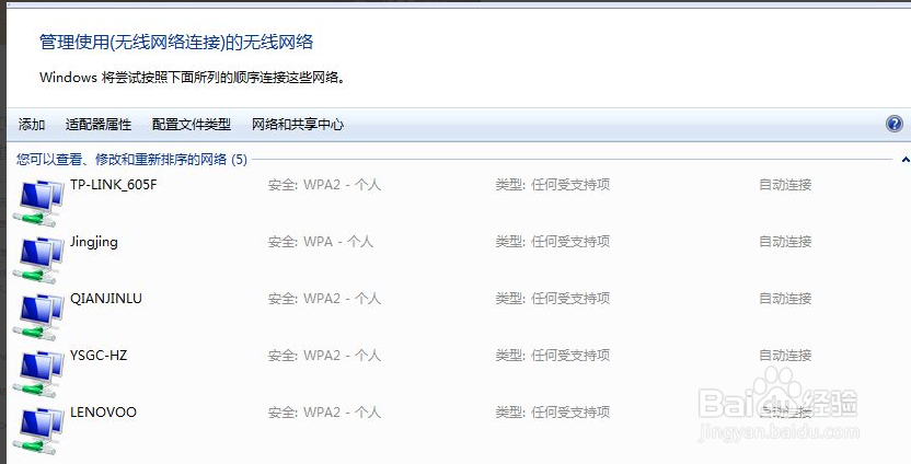 台式电脑通过路由器无法上网
