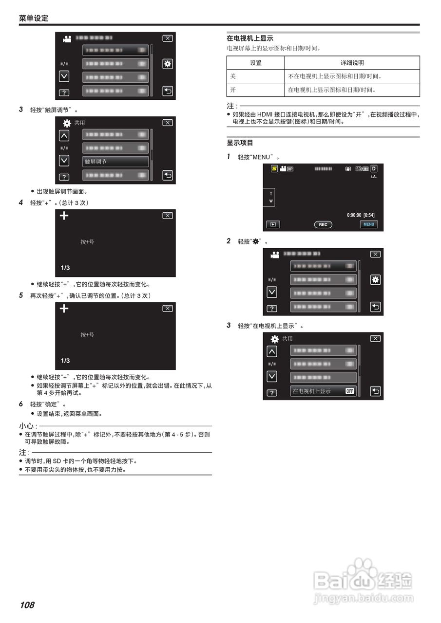JVC GZ-HM445AC数码摄像机说明书:[11]