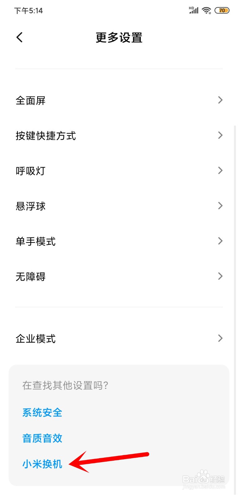 苹果手机如何转移数据