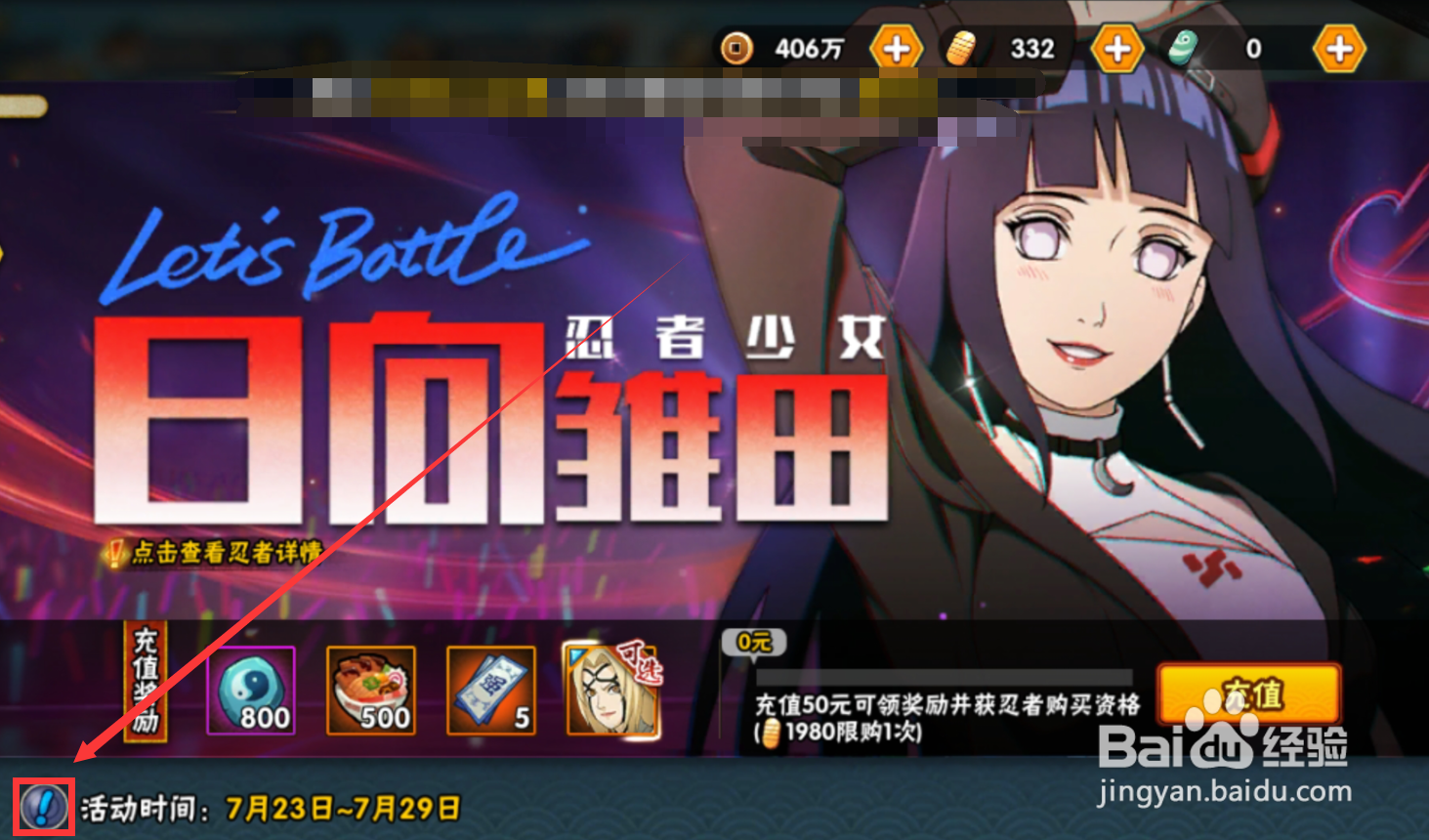 火影忍者少女雏田怎么获取