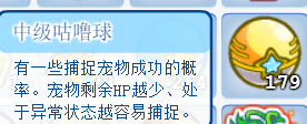 咕噜球有哪些种类