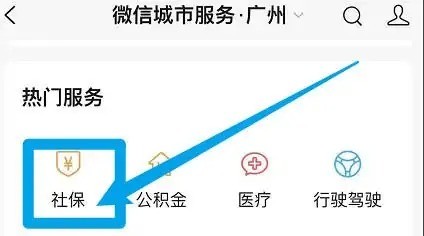 考研社保证明怎么开