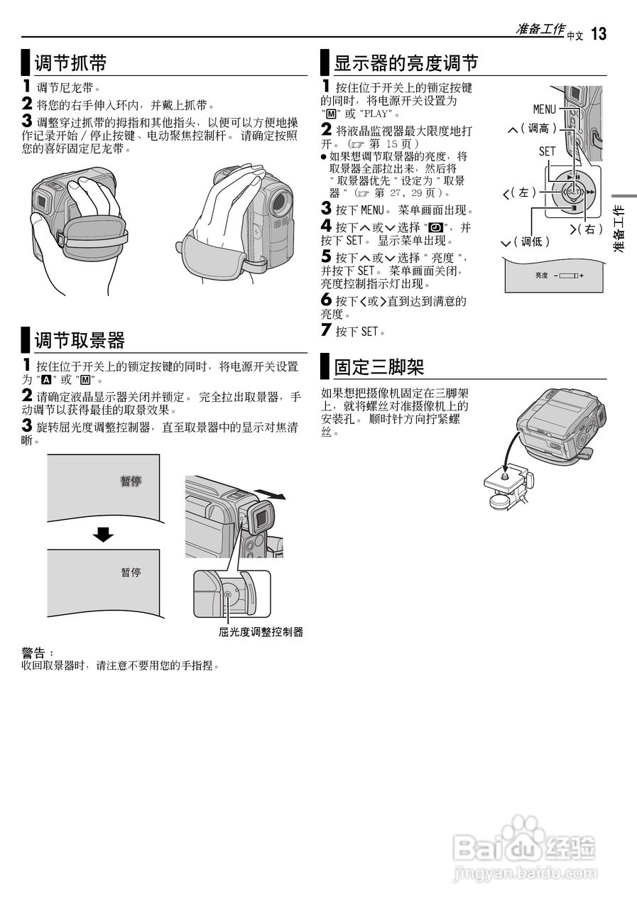 JVC GR-DX37AC数码摄像机说明书:[2]