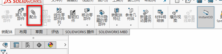 SolidWorks装配体如何添加相切约束
