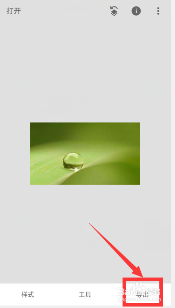 snapseed怎么裁剪图片