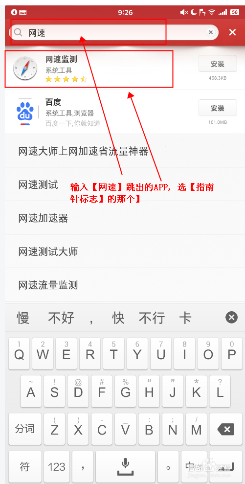 锤子手机如何网络测速?