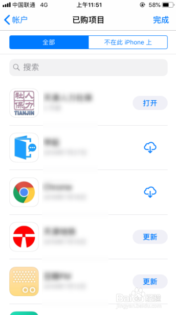 苹果手机怎么删除appstore里的以购买记录