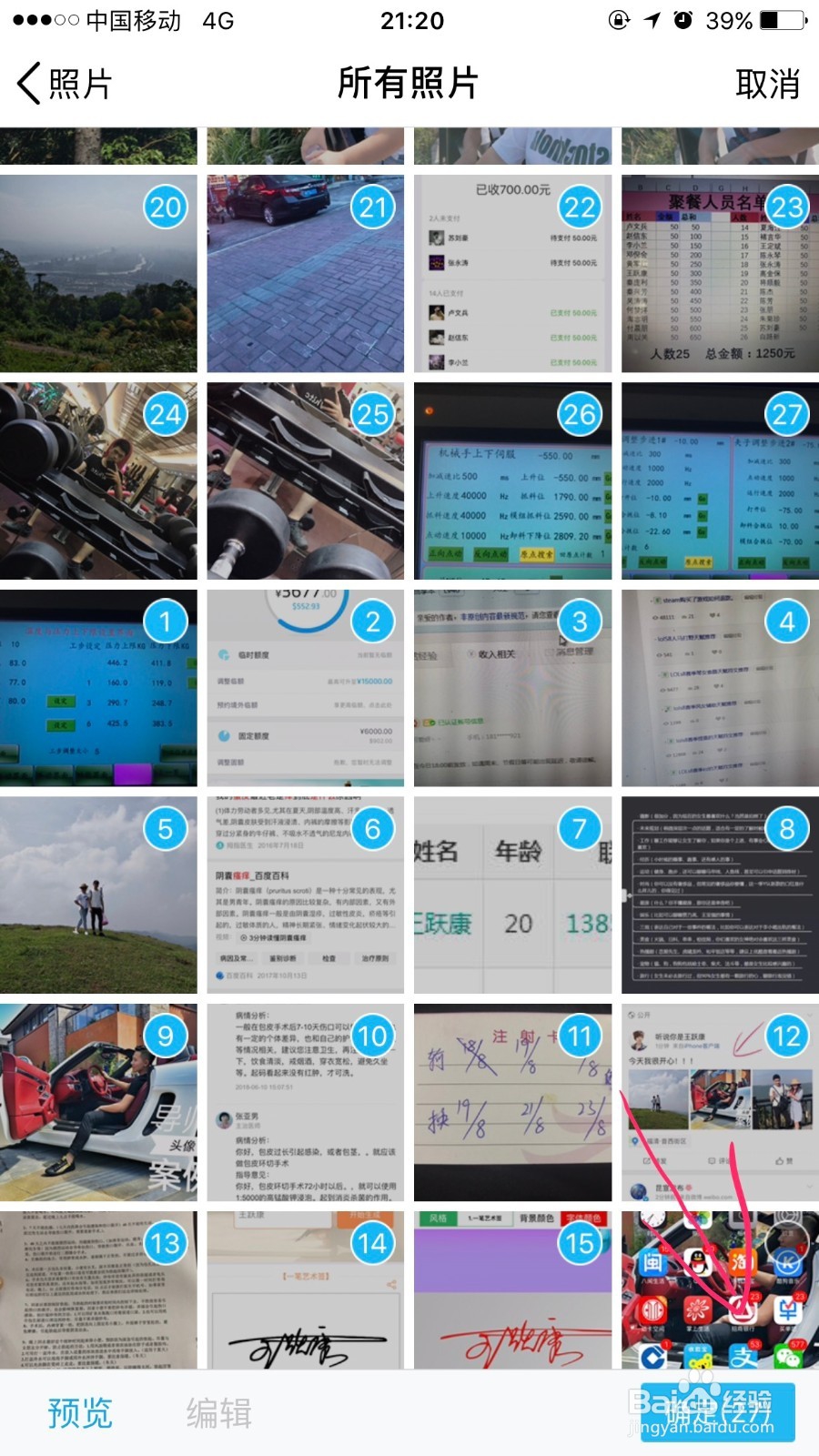 QQ怎么上传图片到相册里面