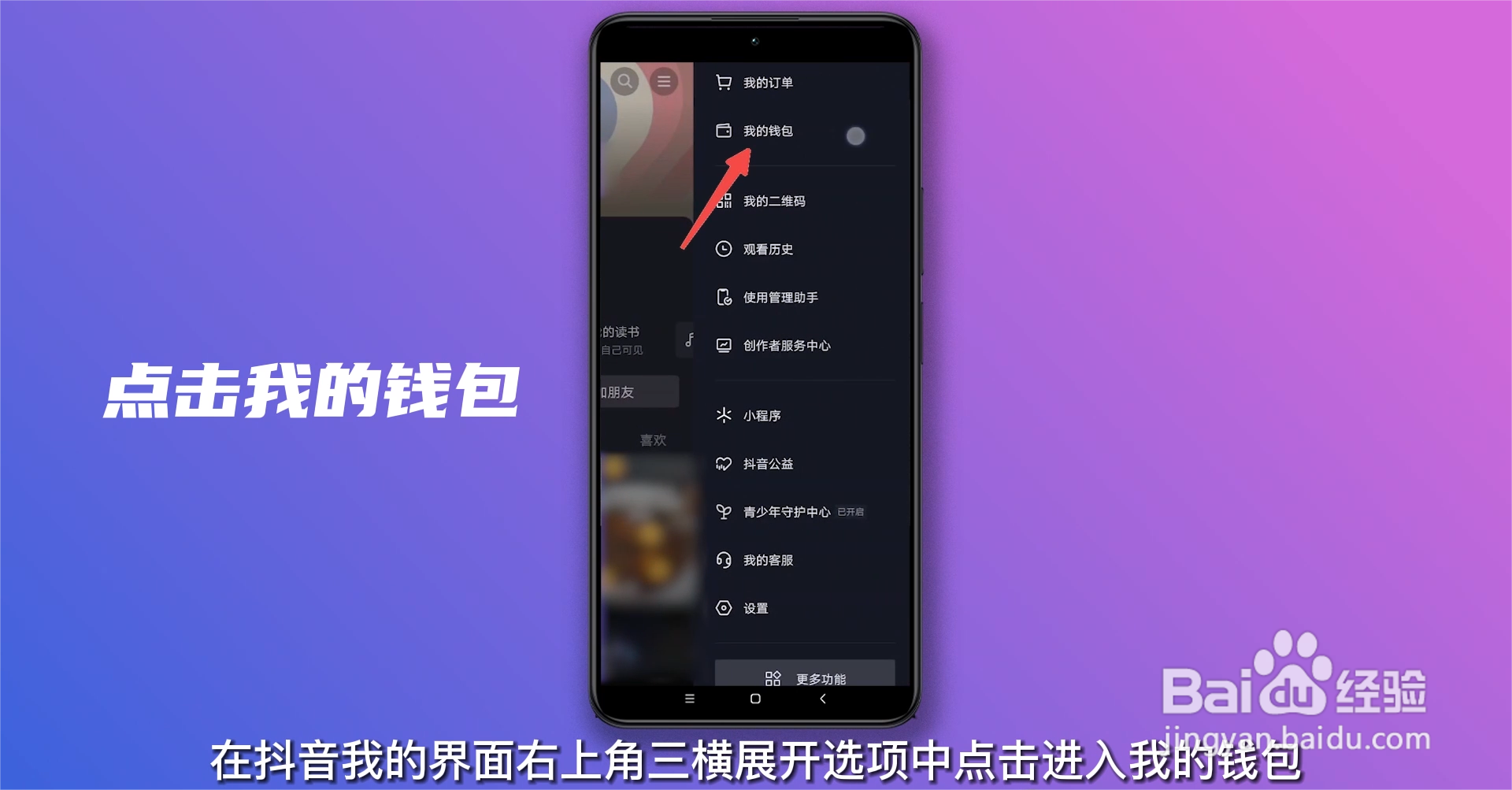 如何关闭抖音月付