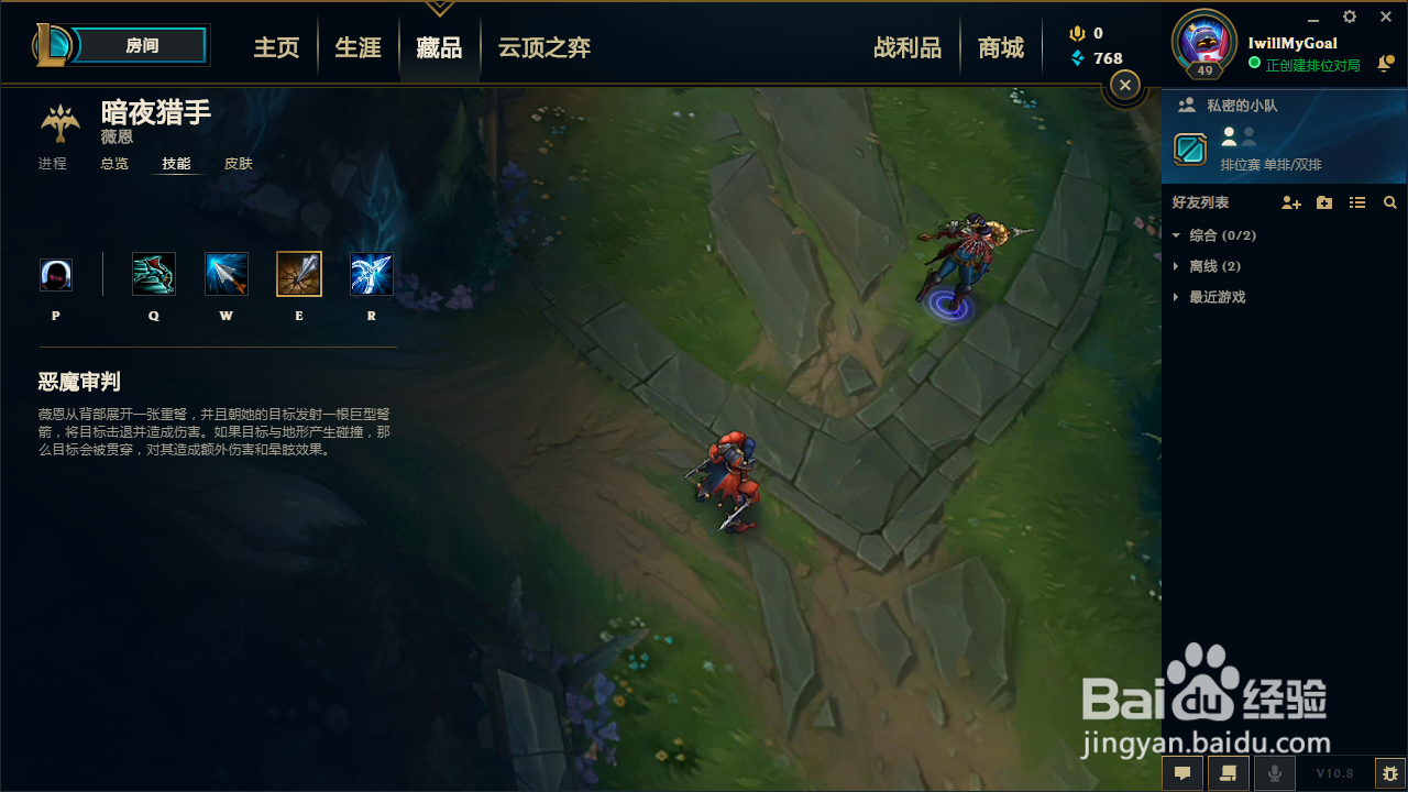 lol韦恩技能介绍